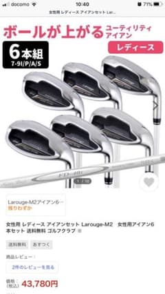 2021年購入　SALE! ユーティリティアイアン６本セットのサムネイル