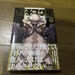 超希少 作者直筆サイン付き ガチアクタ1巻 - メルカリ