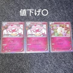 ペロッパフ ペロリーム ポケキュンコレクション 3枚セット - メルカリ