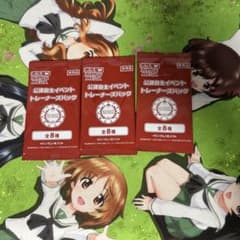 公認自主イベントトレーナーズパックのサムネイル