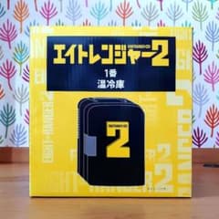 関ジャニ∞ エイトレンジャー2  一番くじ　 温冷庫のサムネイル