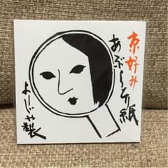 よーじや  あぶらとり紙のサムネイル