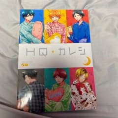 HQ+カレシ Bed Timeのサムネイル