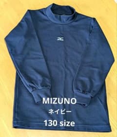 【Mizuno ／130 size】ネイビー 野球用ハイネック アンダーシャツのサムネイル
