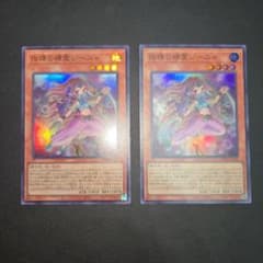 遊戯王　指環の精霊ジーニャ スーパー　２枚セット