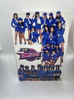 出動!ミニスカポリス～高視聴率企画総集編～〈1000セット限定出荷・10枚組〉 出動!ミニスカポリス〈1000セット限定出荷・10枚組〉 グラビア