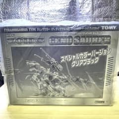 ゾイド ジェノザウラー クリアブラック 未開封品 - メルカリ