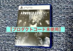 【PS5】アーマードコア6のサムネイル