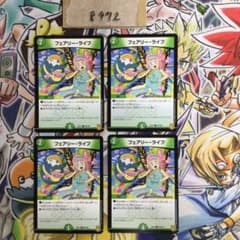 ③ フェアリー・ライフ EX15 2021年 4枚セット - メルカリ