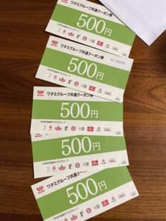 ワタミグループ株主優待券 500円×5枚のサムネイル