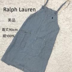 Ralph Lauren ラルフローレン ヒッコリーエプロン ストライプ 水色