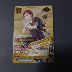 NARUTO ナルティメットカードバトル 砂瀑の我愛羅 忍のサムネイル