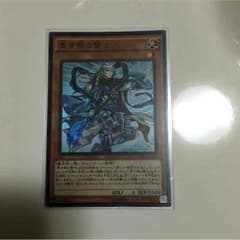 青き眼の賢士のサムネイル