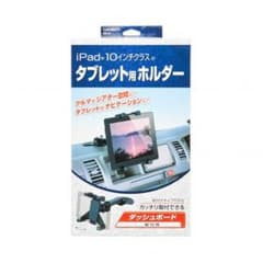 【新品】MO.ELE 車載 タブレットホルダー ダッシュボード用のサムネイル