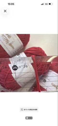 レッド系 毛糸 コットンアクリル毛糸 40g×1玉 やわらか手編み糸 赤いのサムネイル