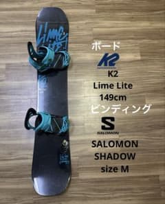 スノーボード K2 149cm ビンディングSalomon size M セット - メルカリ
