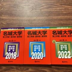 名城大学(理工学部・農学部・薬学部)のサムネイル