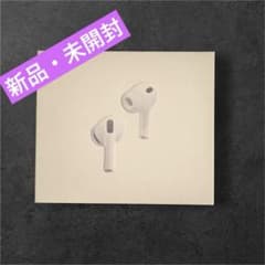新品・未開封 Apple AirPods Pro 3 本体のサムネイル