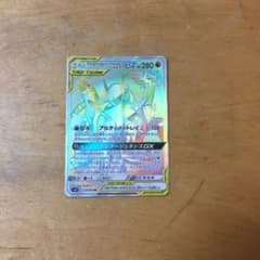ポケモンカード アルセウス&ディアルガ&パルキアですのサムネイル