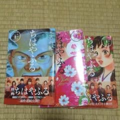 ちはやふる 21巻から23巻のサムネイル