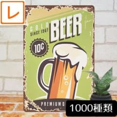 デザイン看板A4】ビール黄緑☆ポスター飾り絵ブリキ看板アメリカン雑貨