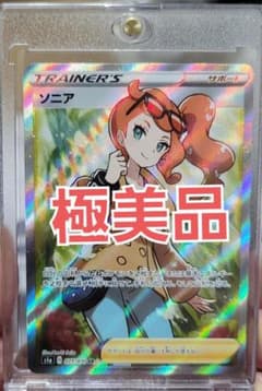 極美品 ソニアSR PSA10 同等レベルのサムネイル