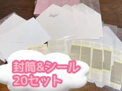 新品【PIARY】封筒 シール ピアリー 結婚式 レター ペーパーアイテムのサムネイル