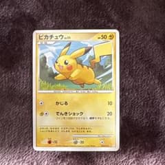 ピカチュウ ギフトボックス Pt 004/015 - メルカリ