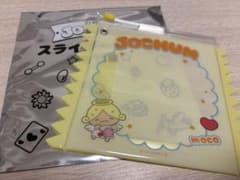 JOCHUM スライダーポーチ　もこのサムネイル