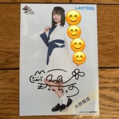 ラストアイドル水野舞菜　直筆生写真のサムネイル