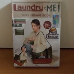 Laundry(R)×MEI 2WAY  ムック本のサムネイル