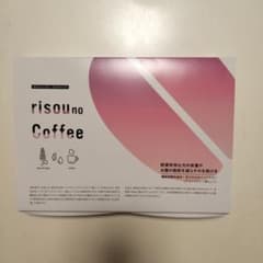 りそうのコーヒーのサムネイル