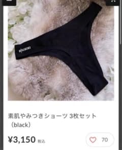 MINOMOMO 素肌やみつきショーツのサムネイル