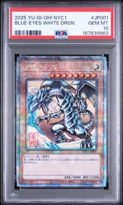 【PSA10】青眼の白龍 NYC1-JP001 浮世絵 25th プロモのサムネイル
