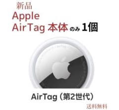 新品】Apple AirTag 第2世代 本体のみ 1個アップル エアタグ4 - メルカリ
