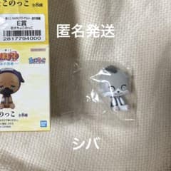NARUTO 이치 반 쿠지 E상 파도의 국편 닌개 쵸코 시바 나루토