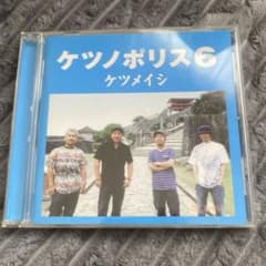ケツノポリス6のサムネイル