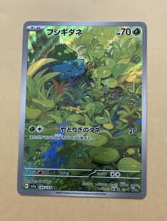 フシギダネ AR SV2a ポケモンカード151 166/165 - メルカリ
