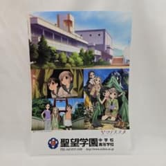 【非売品・超希少】ヤマノススメ × 聖望学園 コラボクリアファイル 非売品・超希少】ヤマノススメ × 聖望学園 コラボクリアファイル
