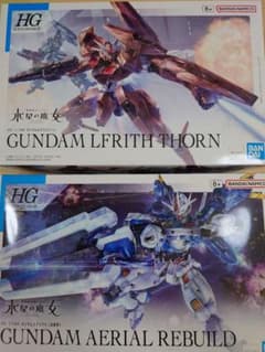 ガンダムエアリアル(改修型)＆ガンダムルブリスソーンのサムネイル