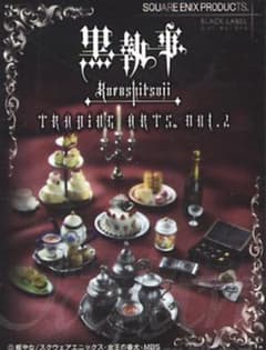 SQUARE ENIX - 未使用！　黒執事　トレーディングアーツ　Vol.2　ミニチュア　5種セット 黒執事 トレーディングアーツ Vol.2 ミニチュア 食器 - メルカリ