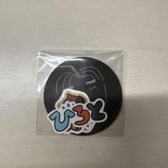 ひろと ステッカー カプセルトイのサムネイル