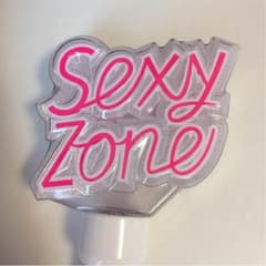 Sexy Zone ペンライトのサムネイル
