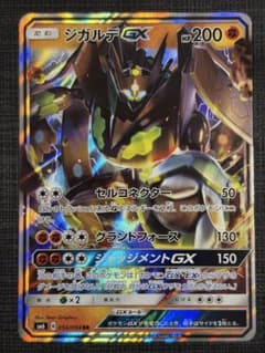 ジガルデGX RR SM6 禁断の光 050/094 - メルカリ