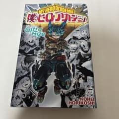 僕のヒーローアカデミア ファイナルファンブック Ultra Age ヒロアカ