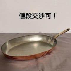 ムヴィエール 片手オーバルパン 銅 Mauviel - メルカリ