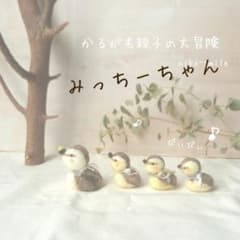 みっちーちゃんページのサムネイル