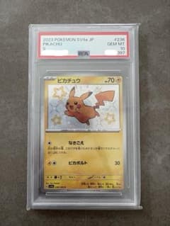 PSA10】ピカチュウ S 色違い シャイニートレジャー - メルカリ