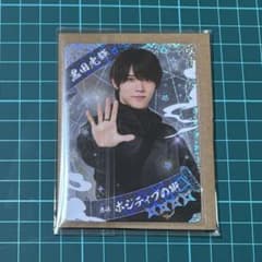 少年忍者 黒田光輝 忍コレ 2枚セット - メルカリ