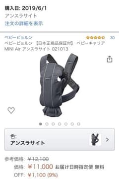 ベビービョルン　ベビーキャリア　MINI Air アンスラサイトのサムネイル